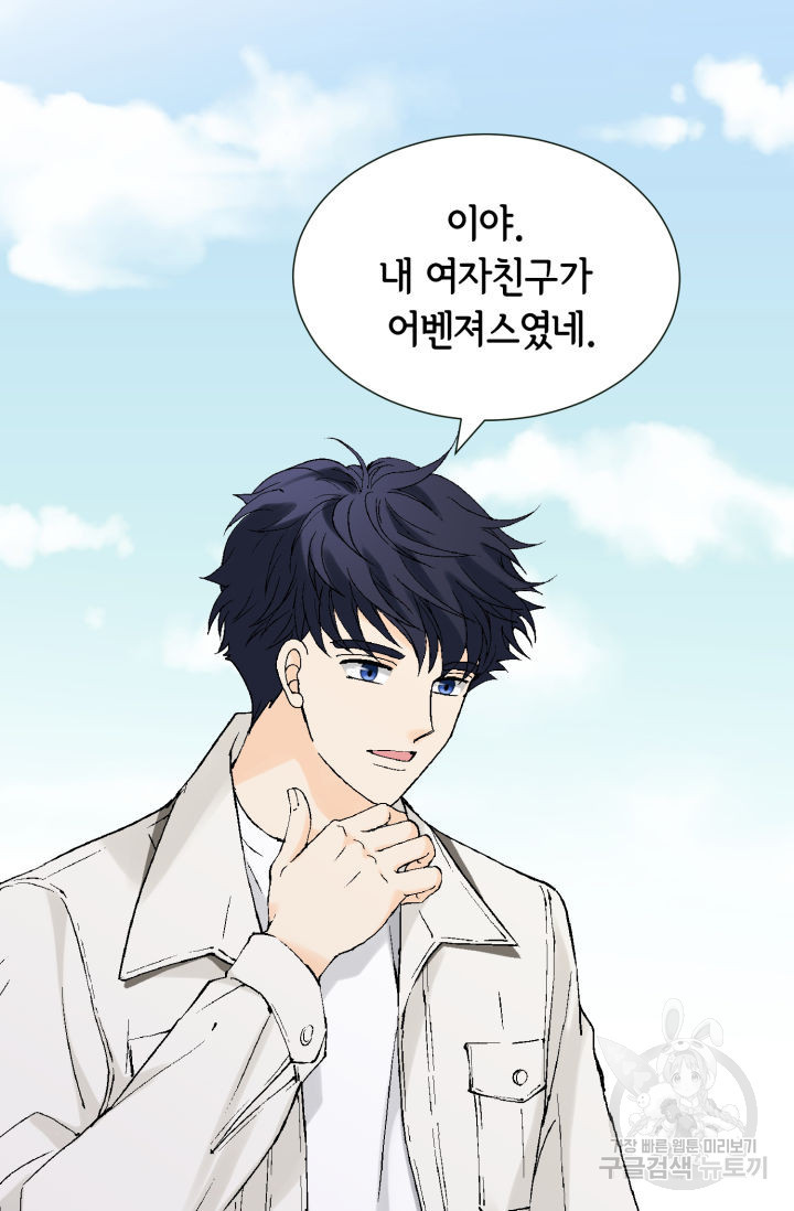 누구의 아이를 낳을까 121화 28