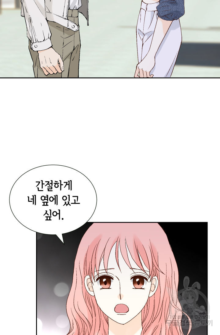누구의 아이를 낳을까 121화 32