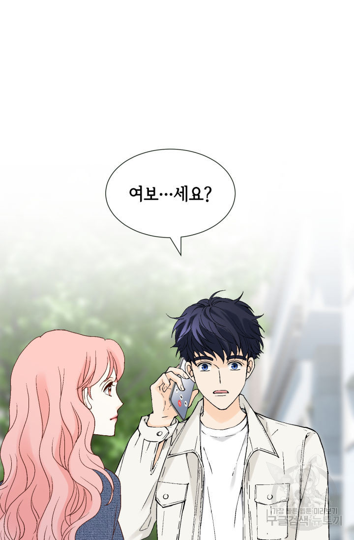 누구의 아이를 낳을까 121화 49