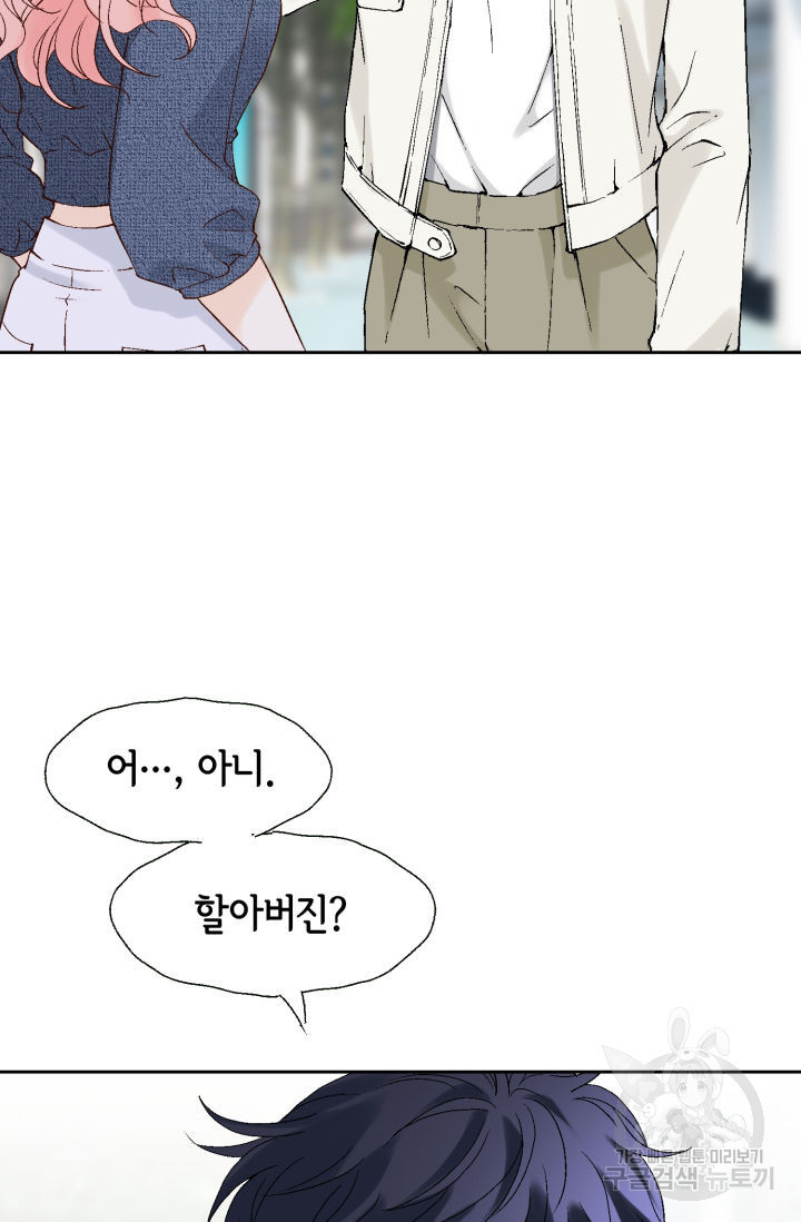 누구의 아이를 낳을까 121화 50