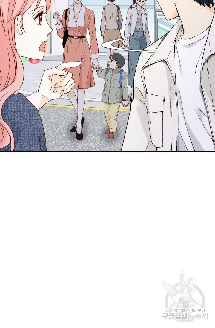 누구의 아이를 낳을까 121화 57