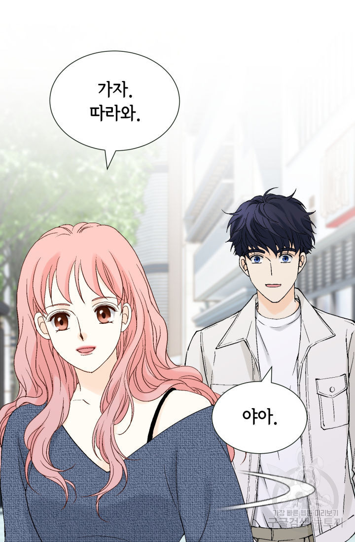 누구의 아이를 낳을까 121화 61