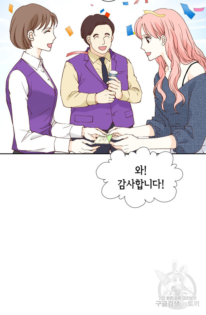 누구의 아이를 낳을까 121화 69