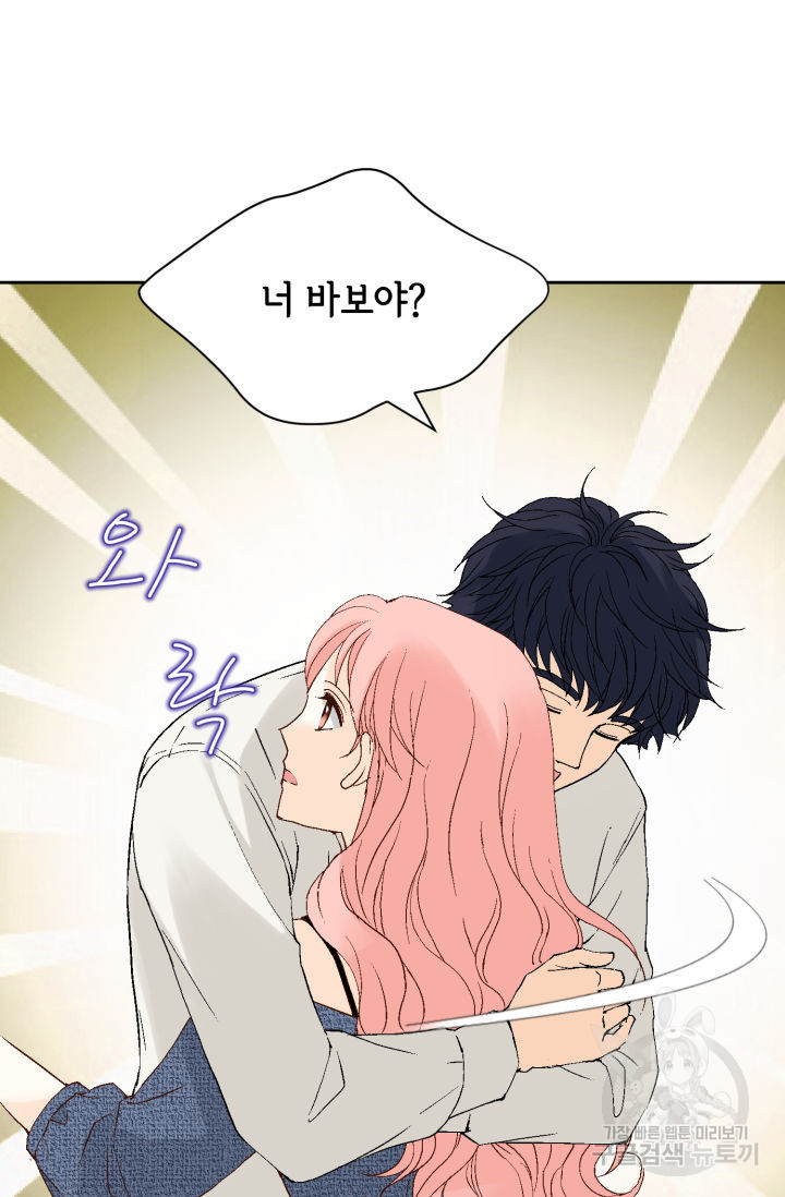 누구의 아이를 낳을까 121화 80