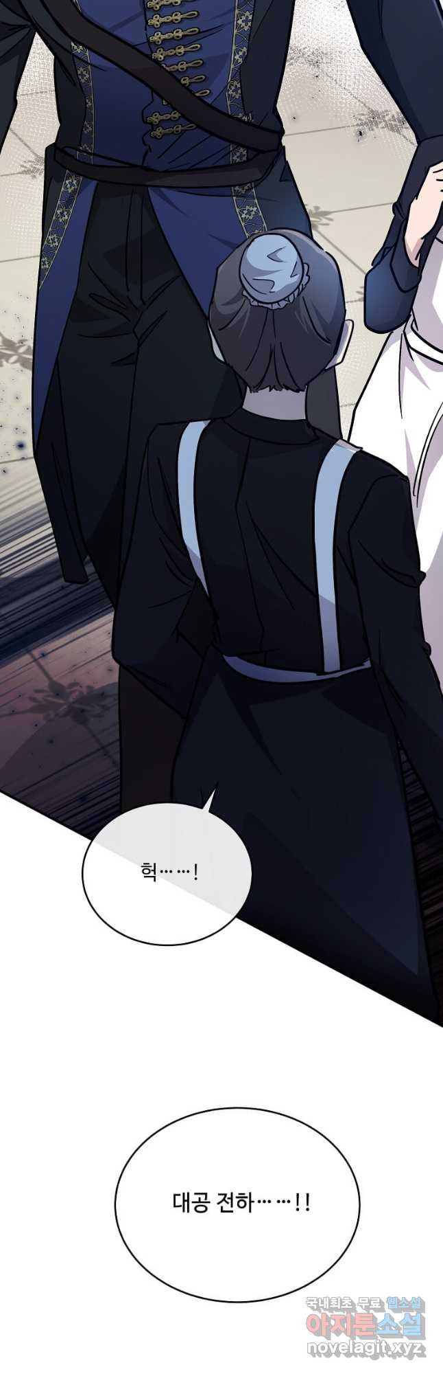 악녀는 두 번 산다 128화 3