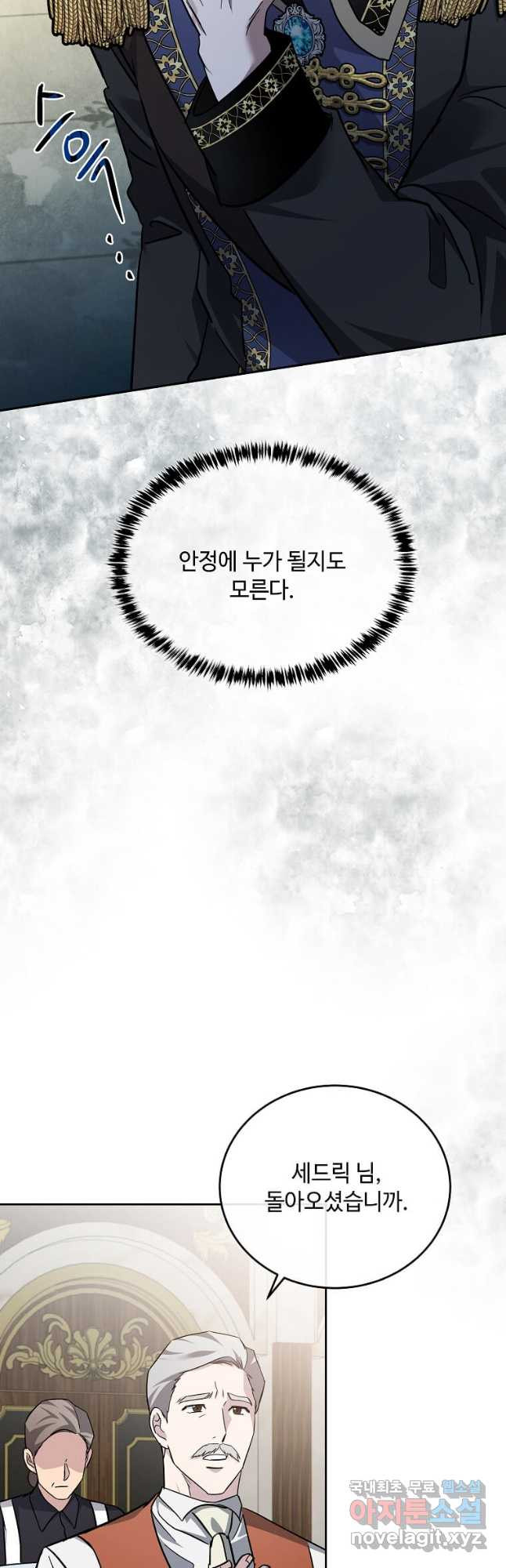 악녀는 두 번 산다 128화 7
