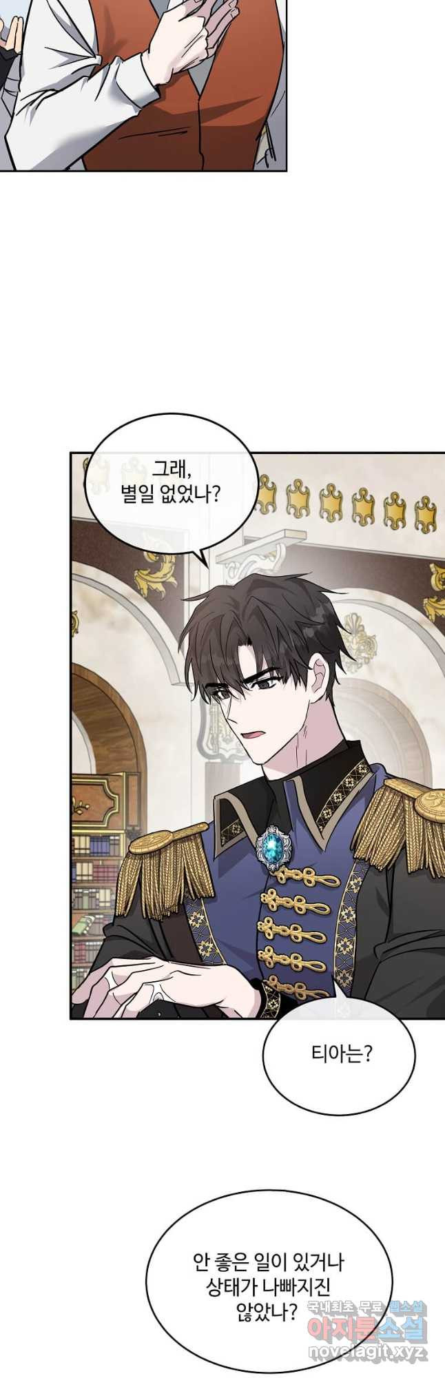 악녀는 두 번 산다 128화 8