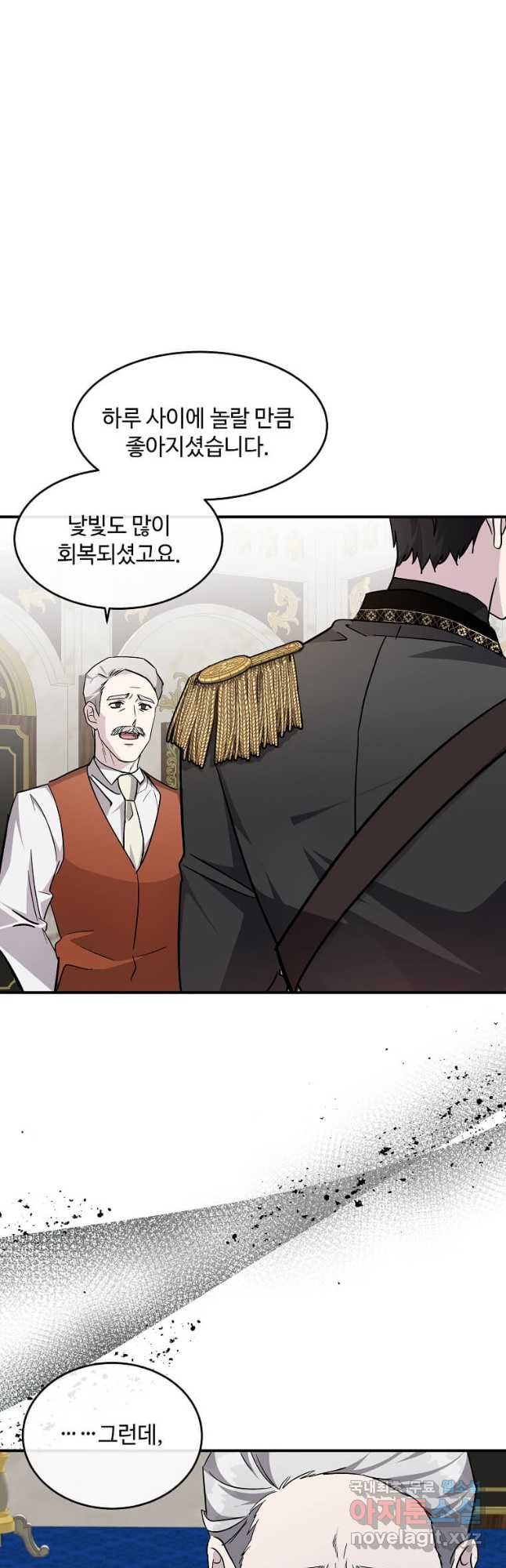 악녀는 두 번 산다 128화 9