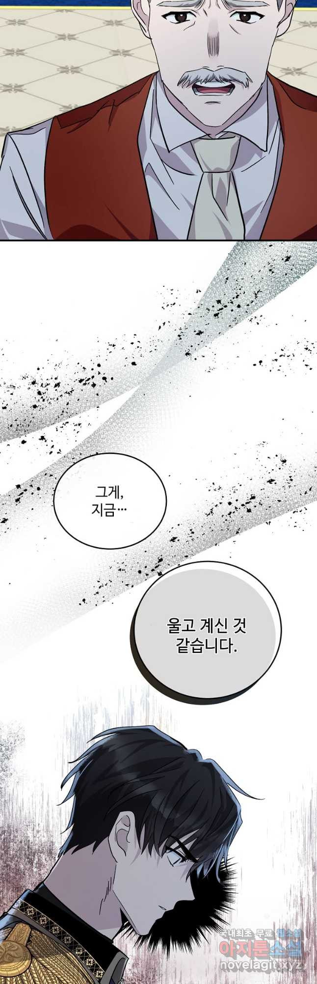 악녀는 두 번 산다 128화 10