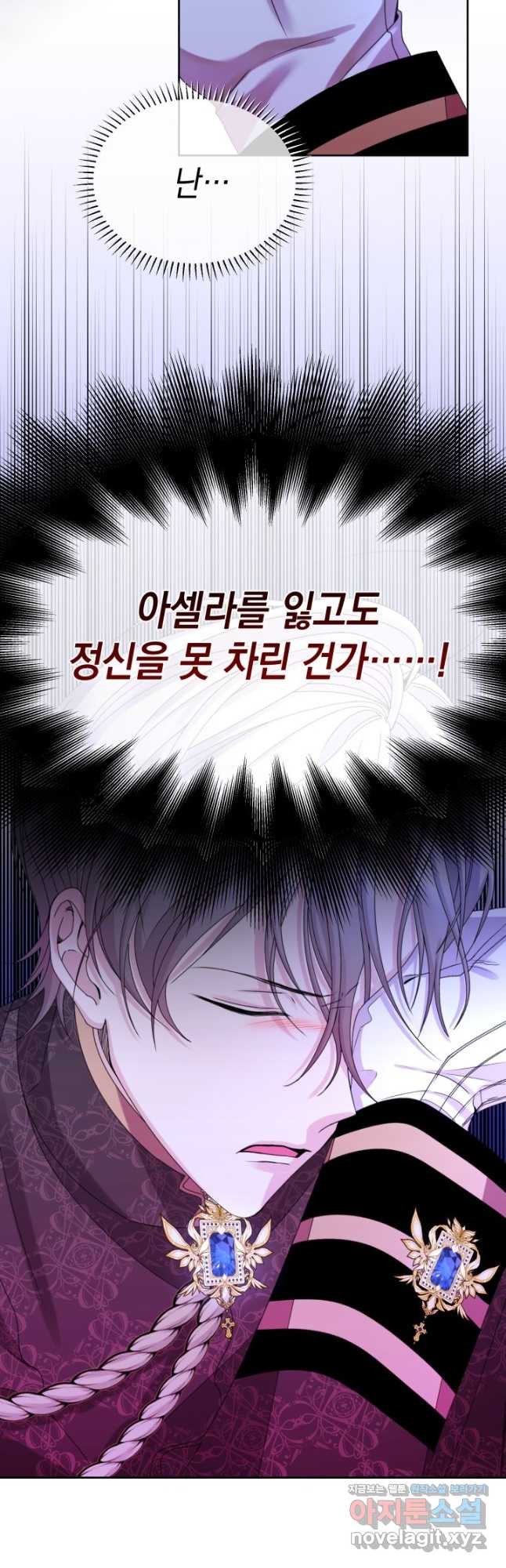 파멸의 공주님 76화 6