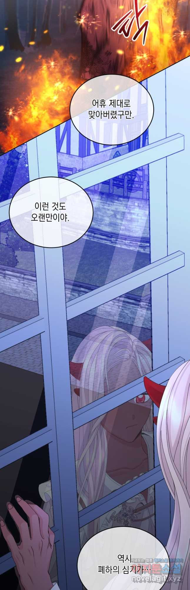 파멸의 공주님 76화 14