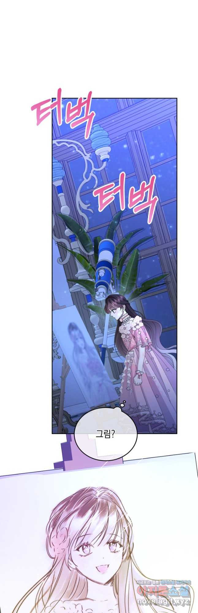 파멸의 공주님 76화 25