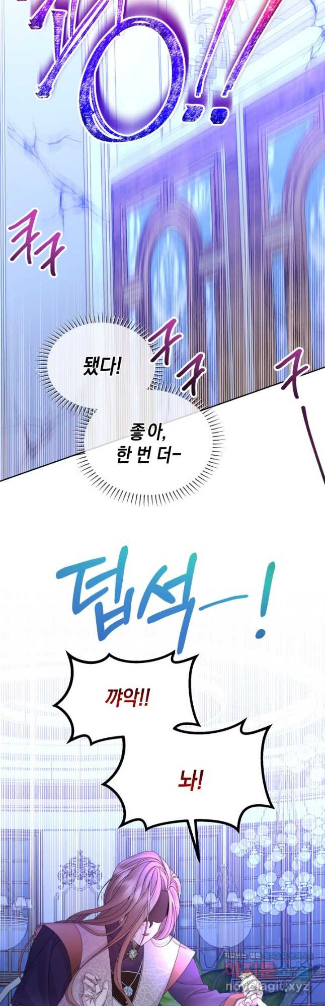 파멸의 공주님 76화 37