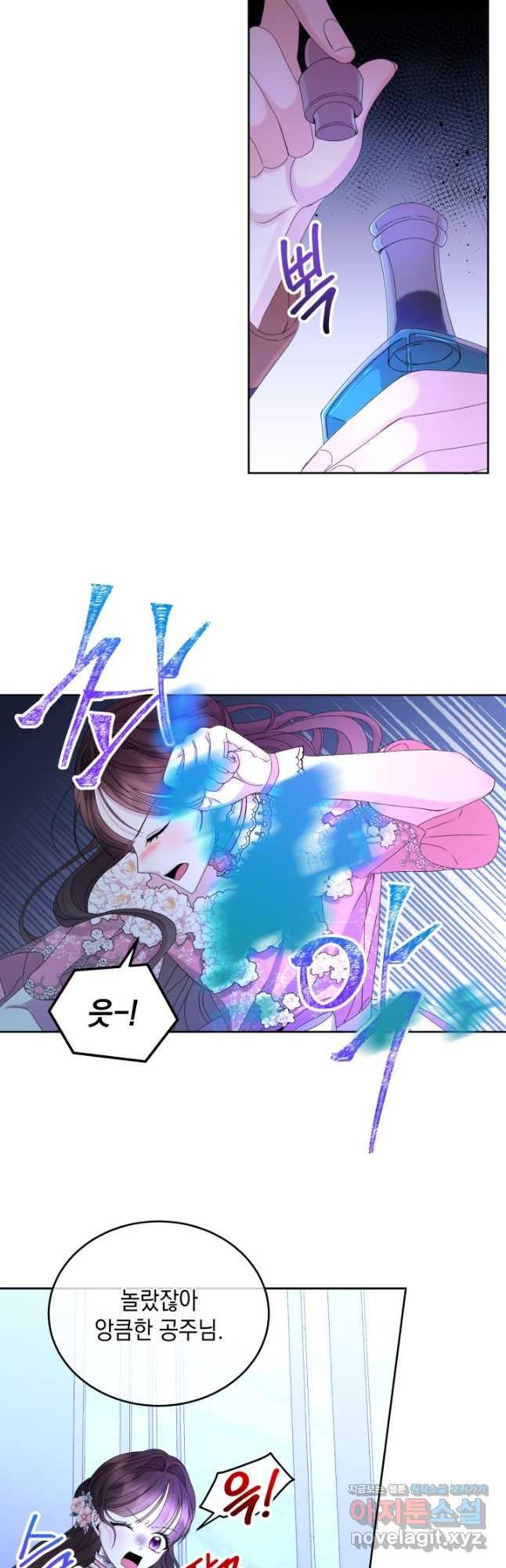 파멸의 공주님 76화 39