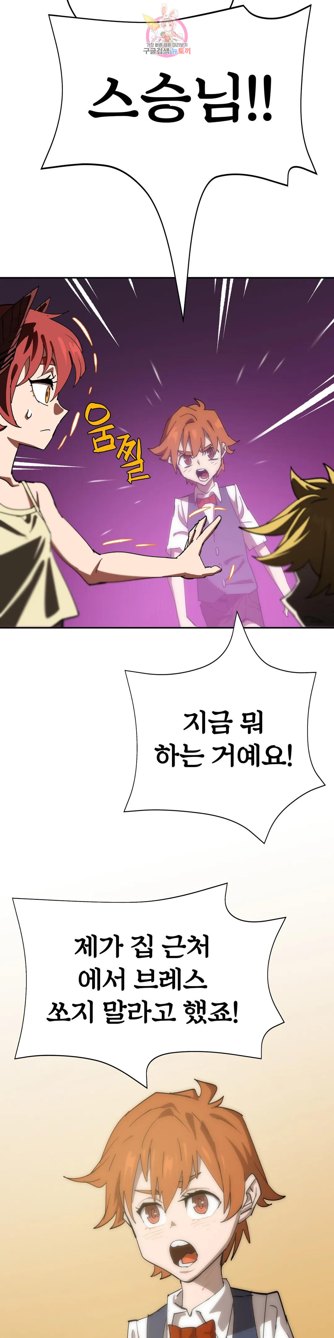 4컷용사 184화 2부 84화 2