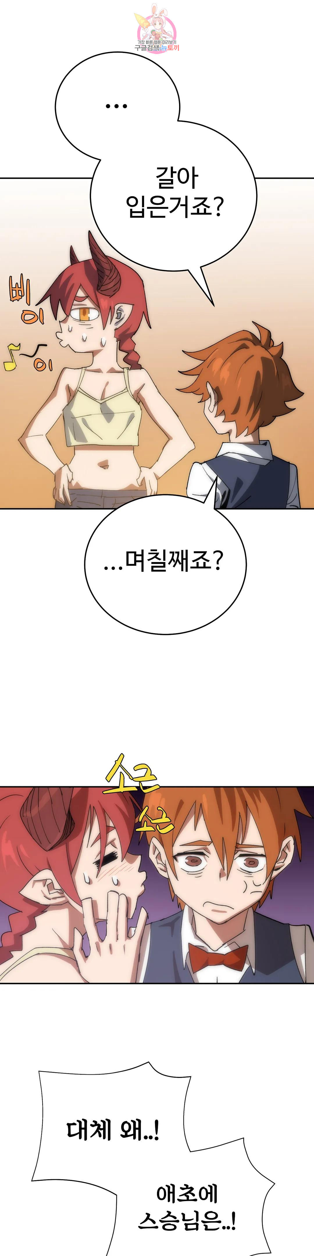 4컷용사 184화 2부 84화 7