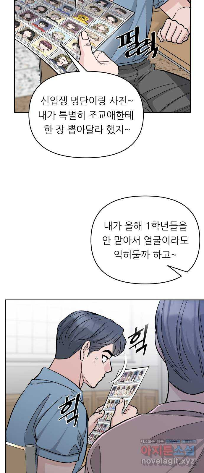 교환학생(네이버) 62화 5