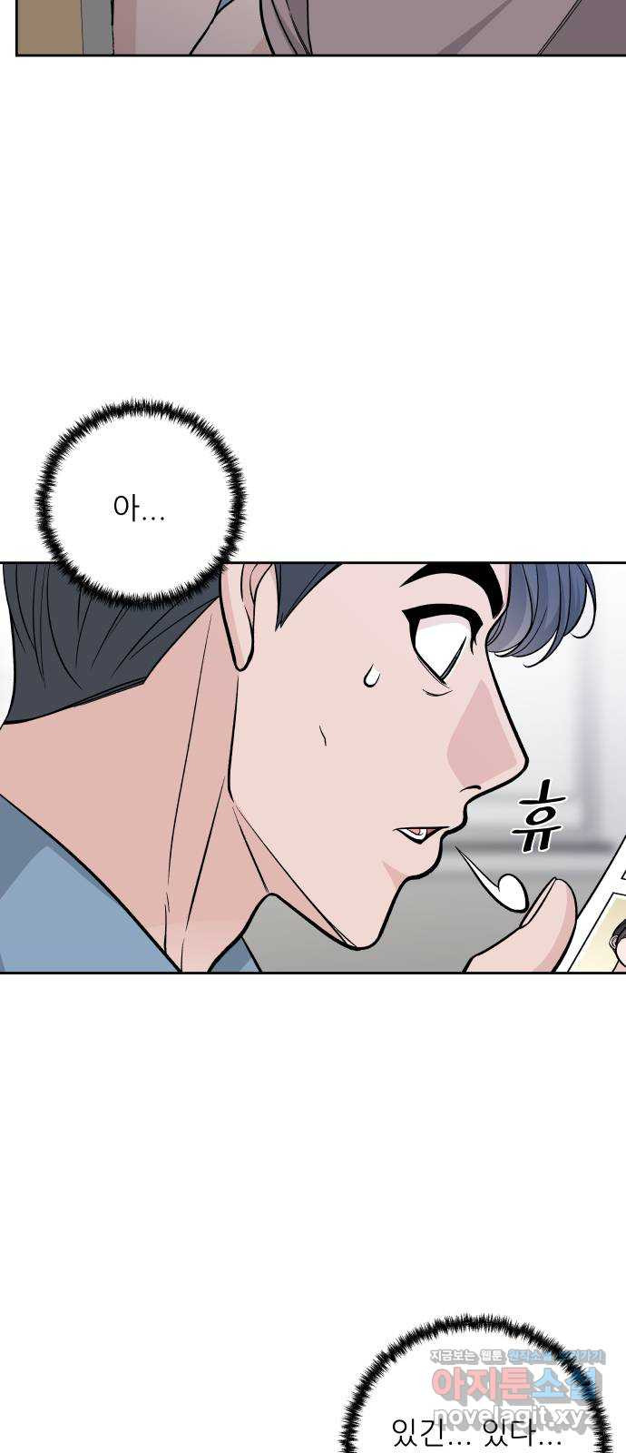 교환학생(네이버) 62화 6