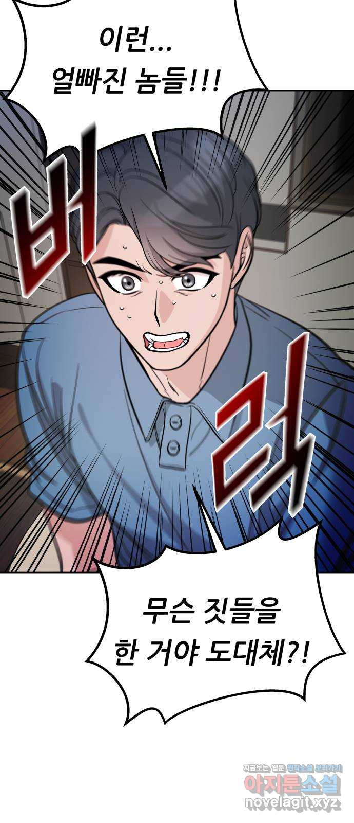 교환학생(네이버) 62화 13