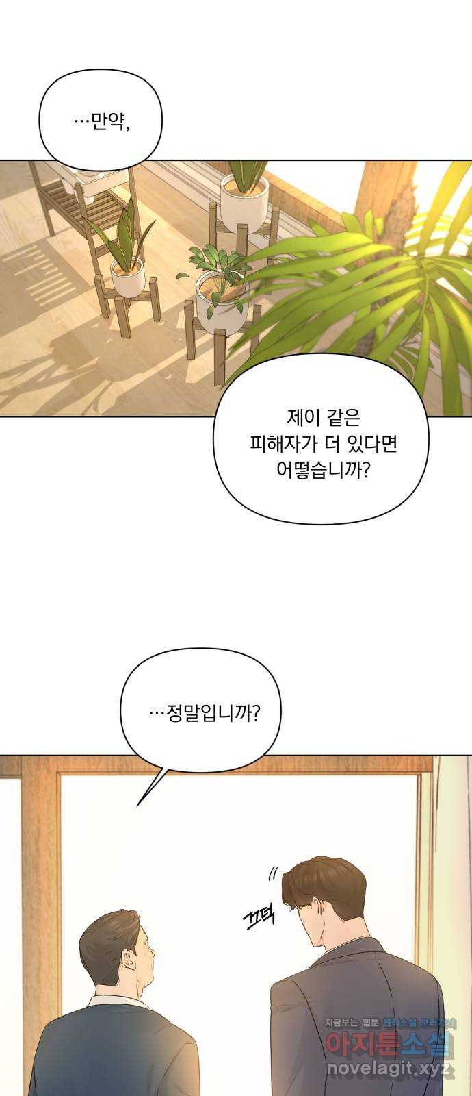 또 다른 사랑 43화 1