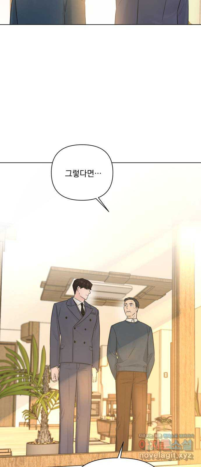 또 다른 사랑 43화 2