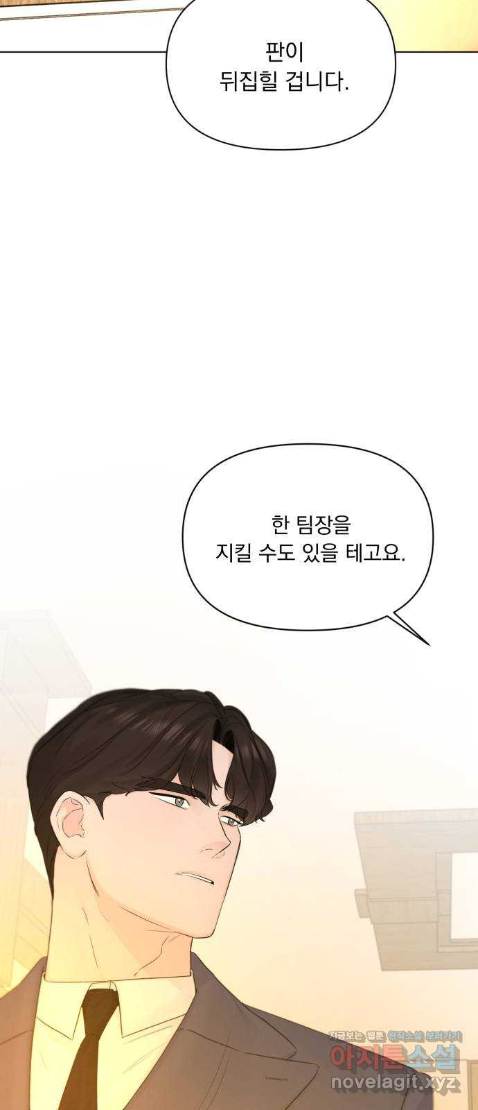 또 다른 사랑 43화 3