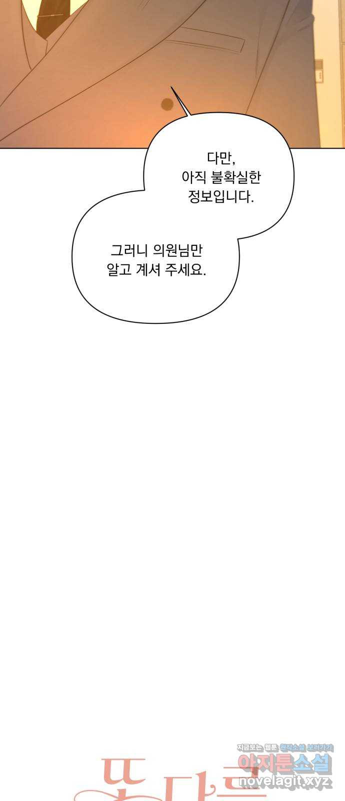 또 다른 사랑 43화 4