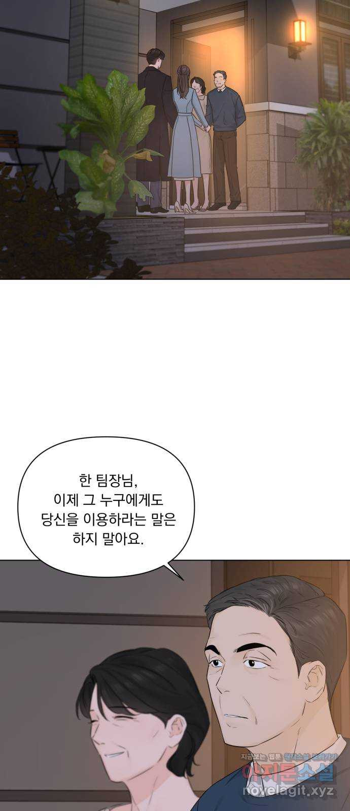 또 다른 사랑 43화 6