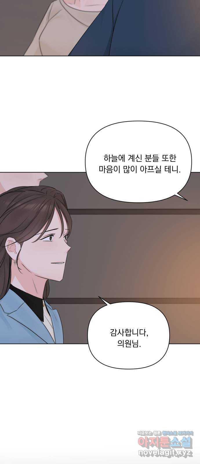 또 다른 사랑 43화 7
