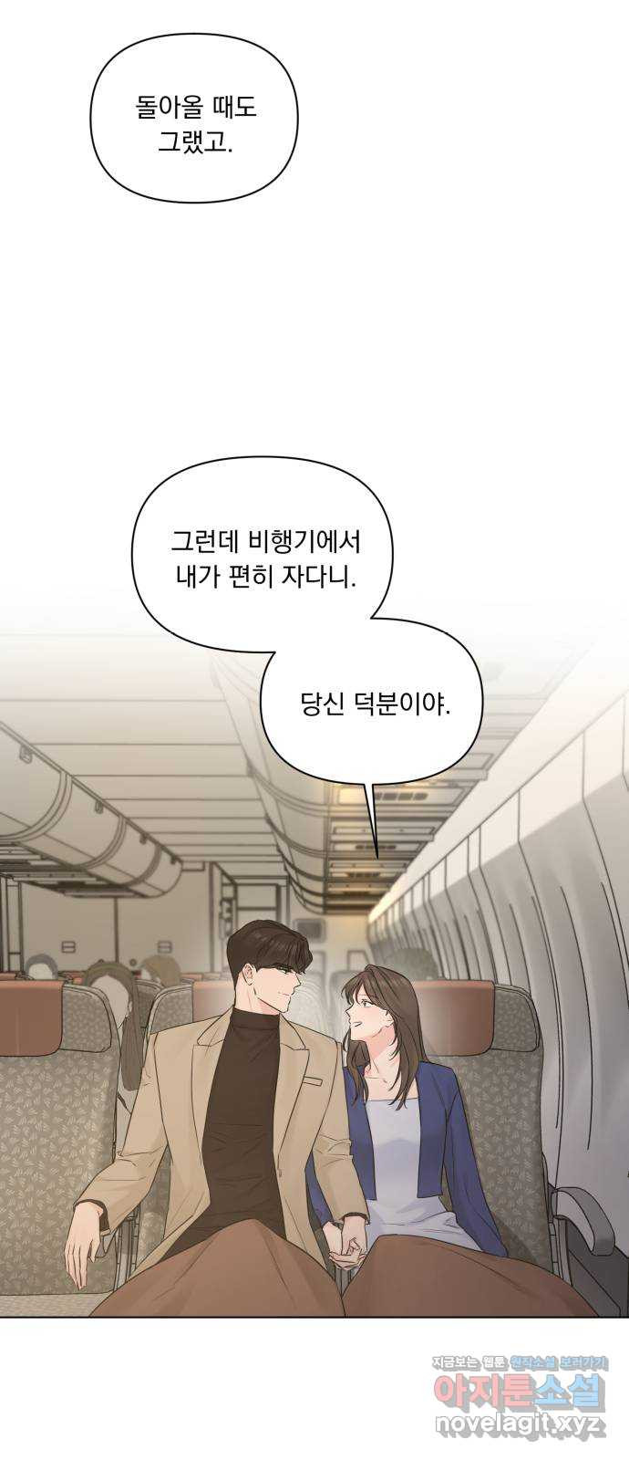 또 다른 사랑 43화 9