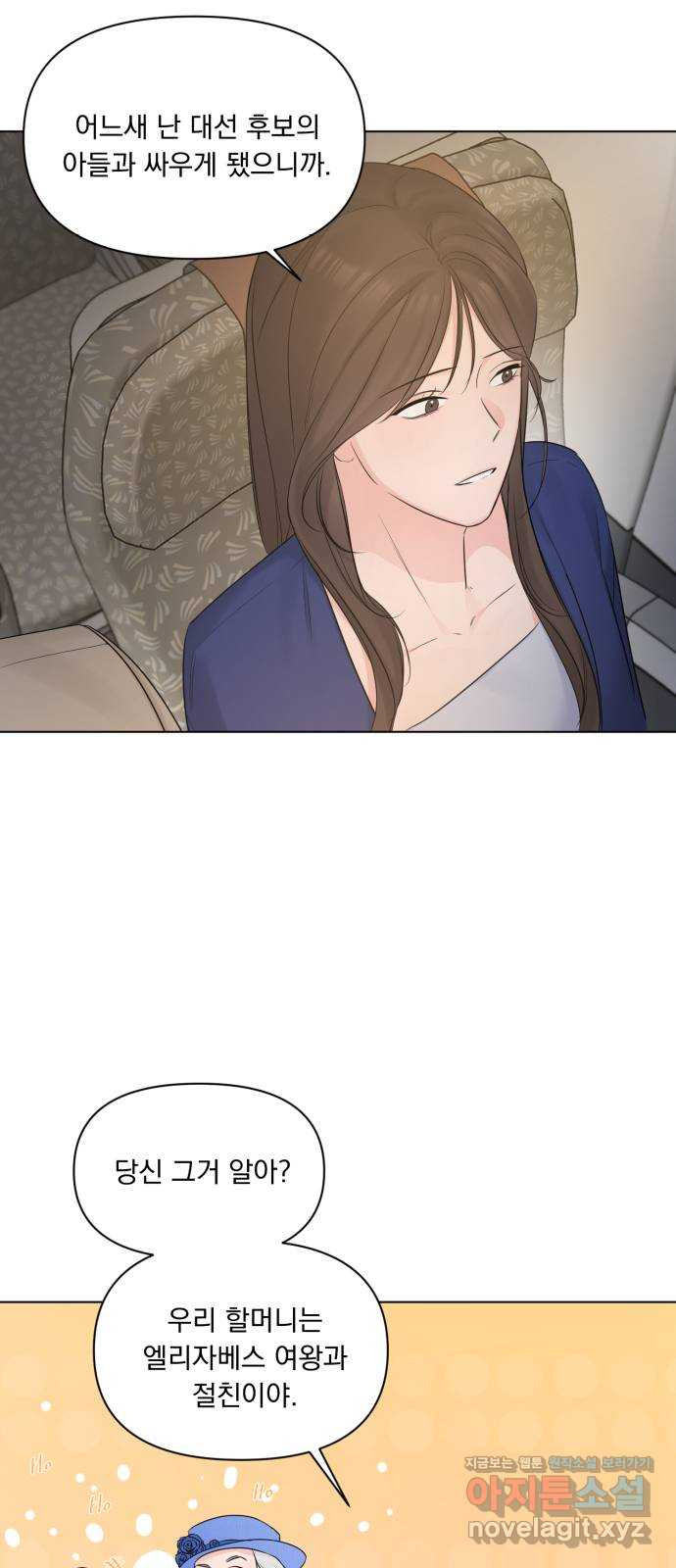 또 다른 사랑 43화 11