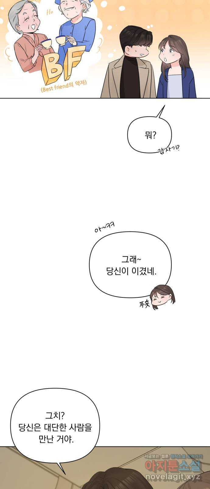 또 다른 사랑 43화 12