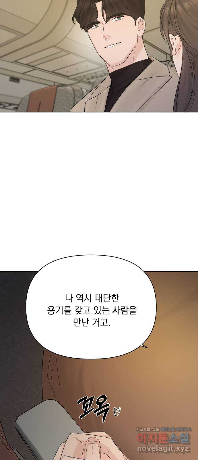 또 다른 사랑 43화 13
