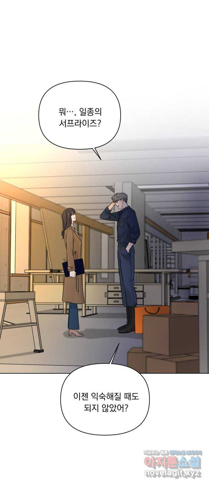 또 다른 사랑 43화 23