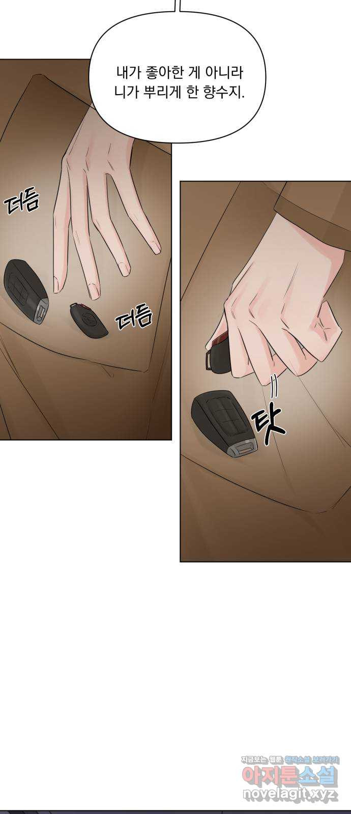 또 다른 사랑 43화 26
