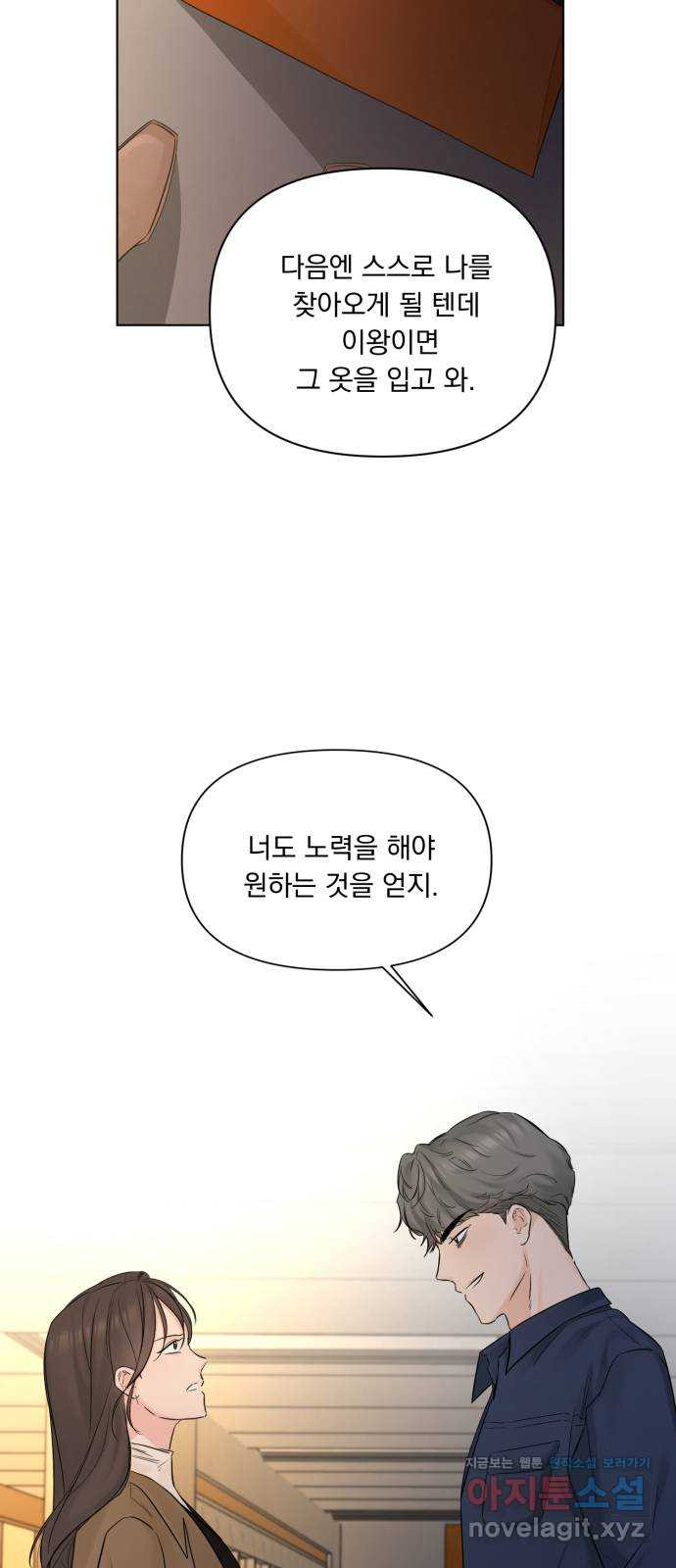 또 다른 사랑 43화 28