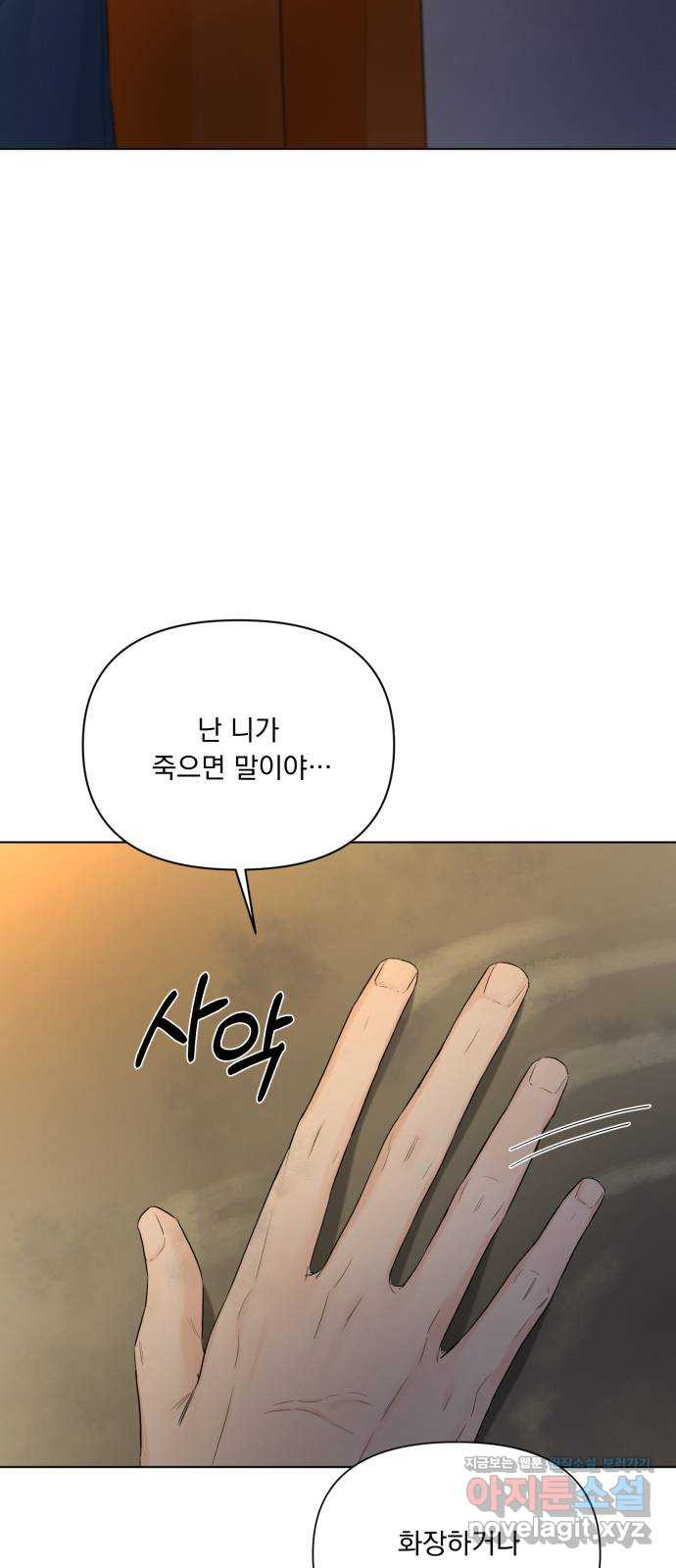 또 다른 사랑 43화 32