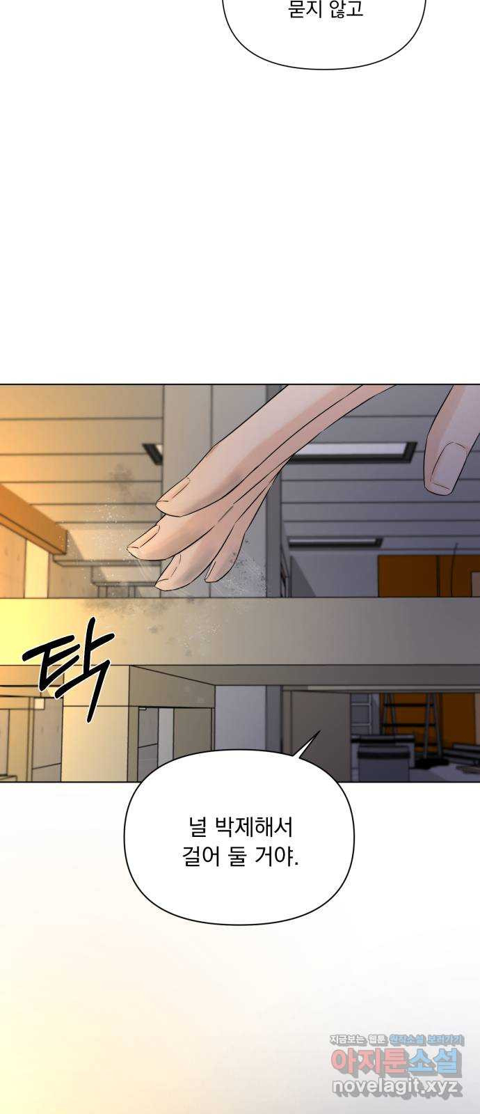 또 다른 사랑 43화 33