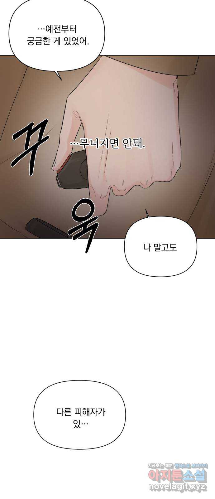 또 다른 사랑 43화 35