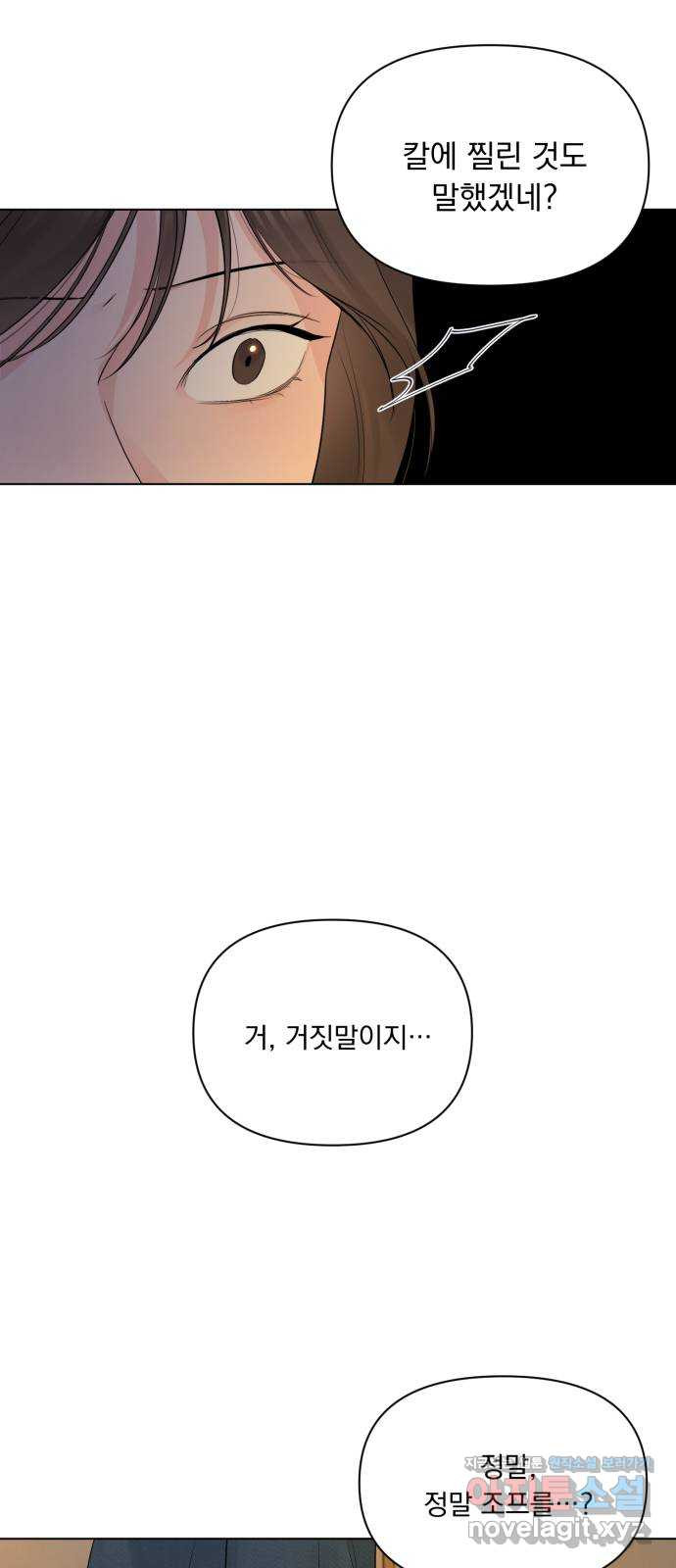 또 다른 사랑 43화 38