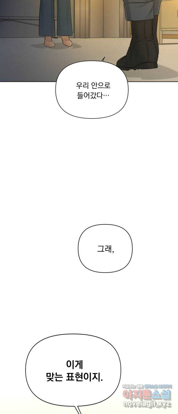 또 다른 사랑 43화 40