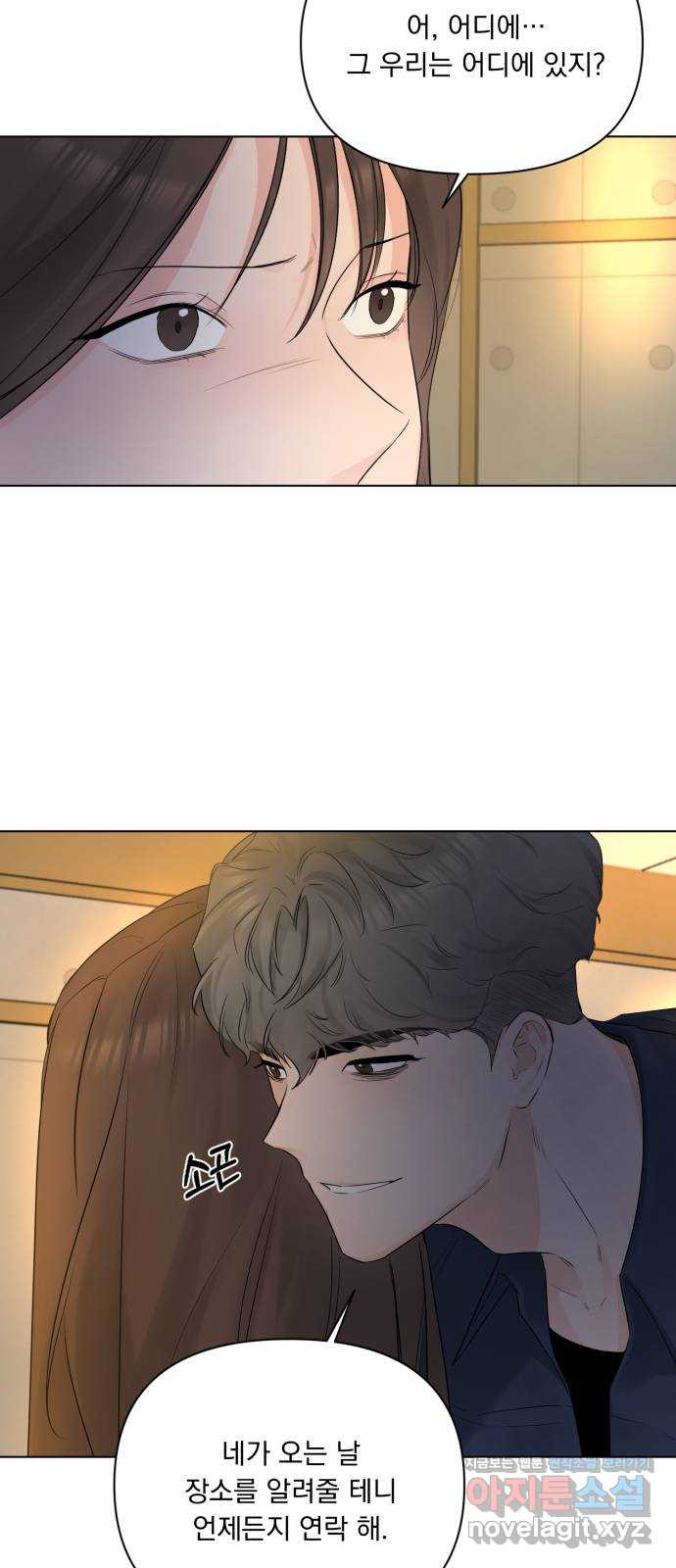 또 다른 사랑 43화 42