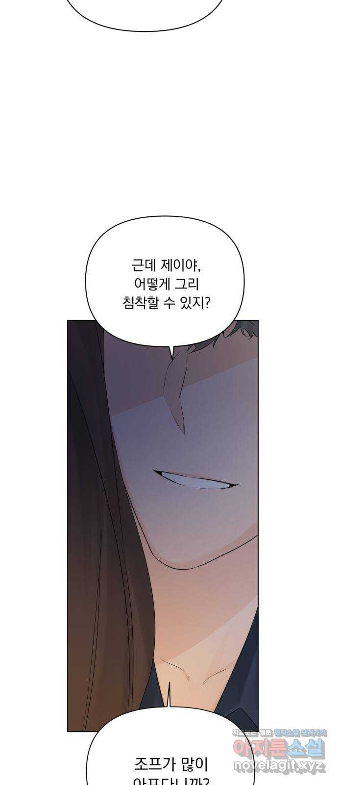 또 다른 사랑 43화 43