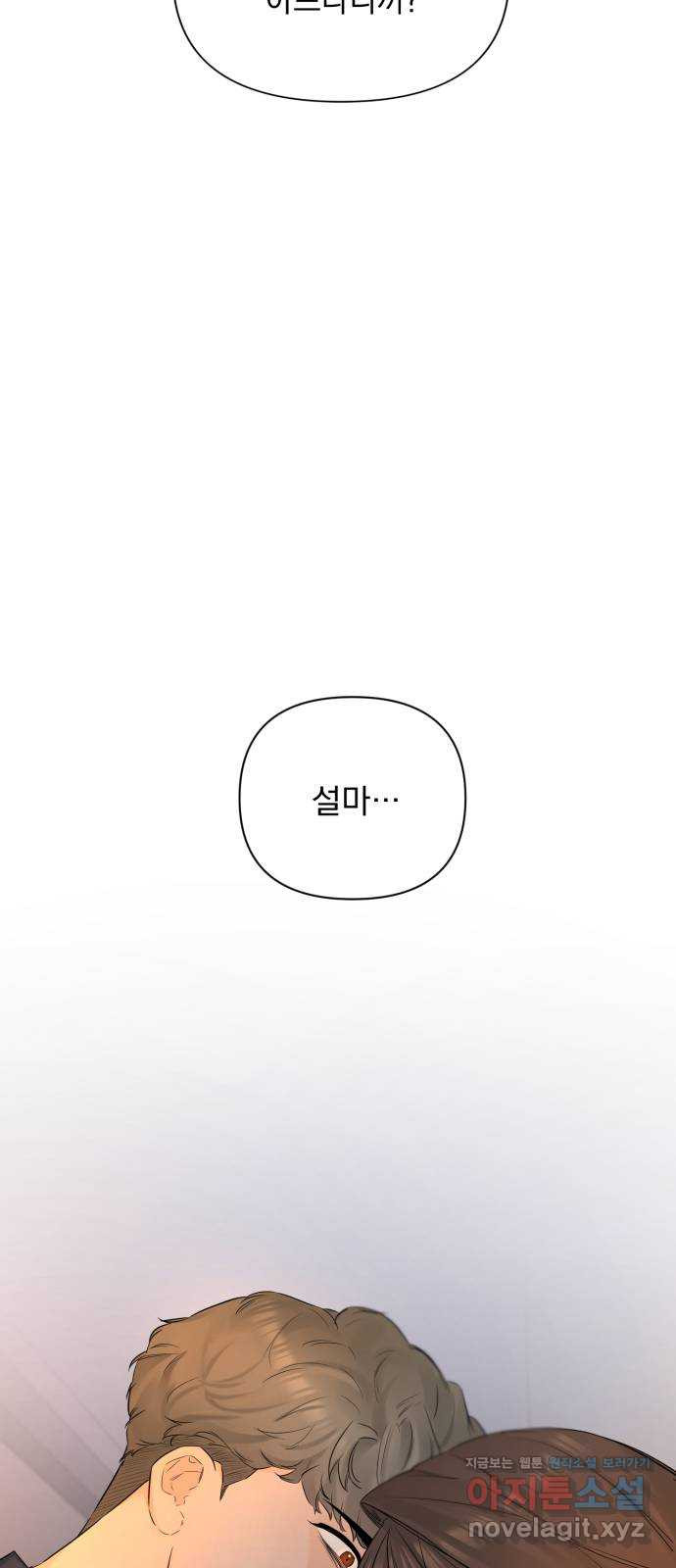 또 다른 사랑 43화 44