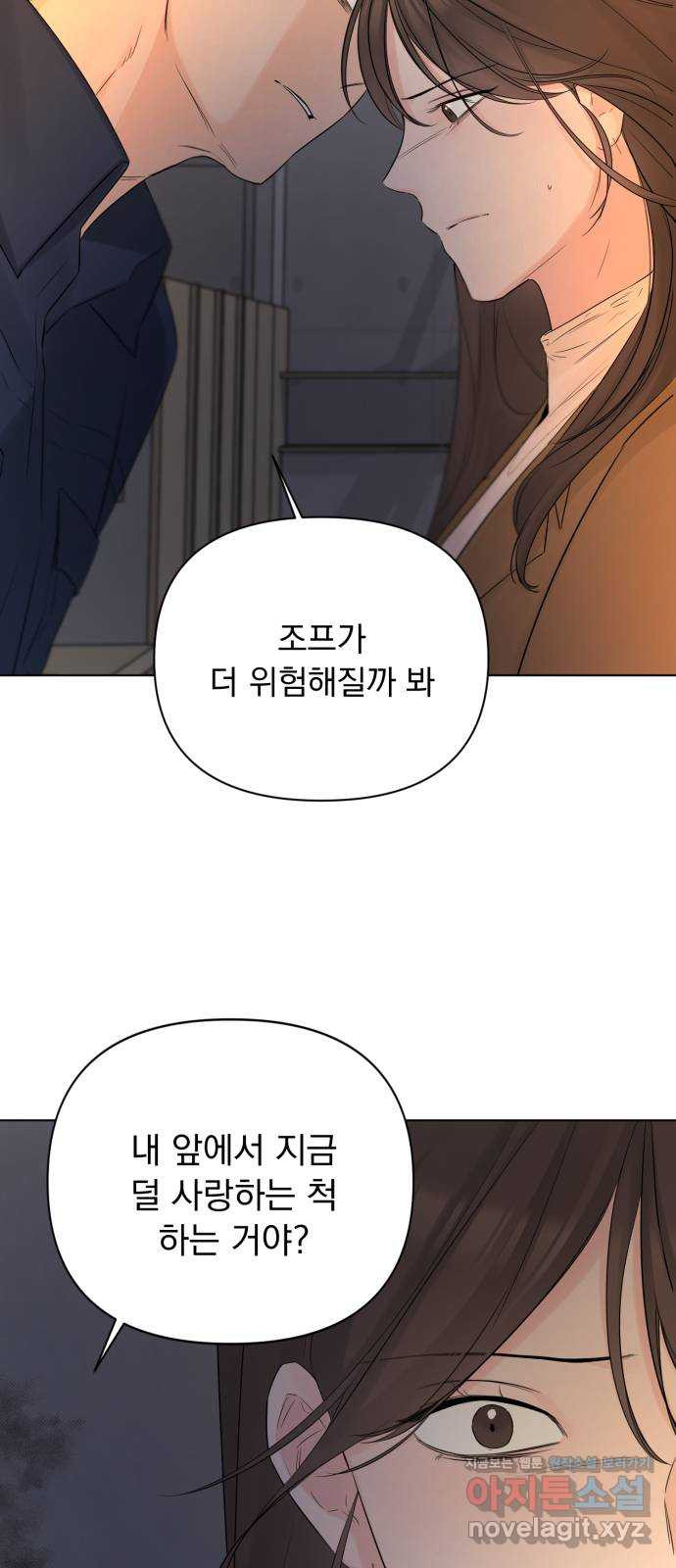 또 다른 사랑 43화 45