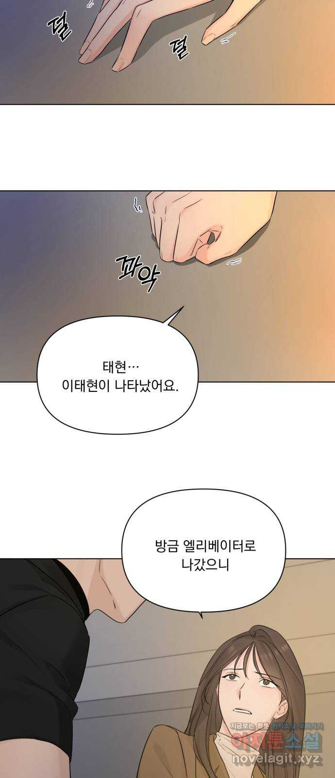 또 다른 사랑 43화 52