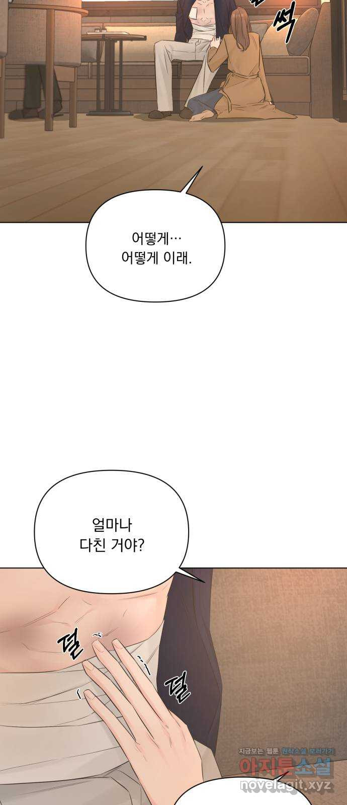 또 다른 사랑 43화 63