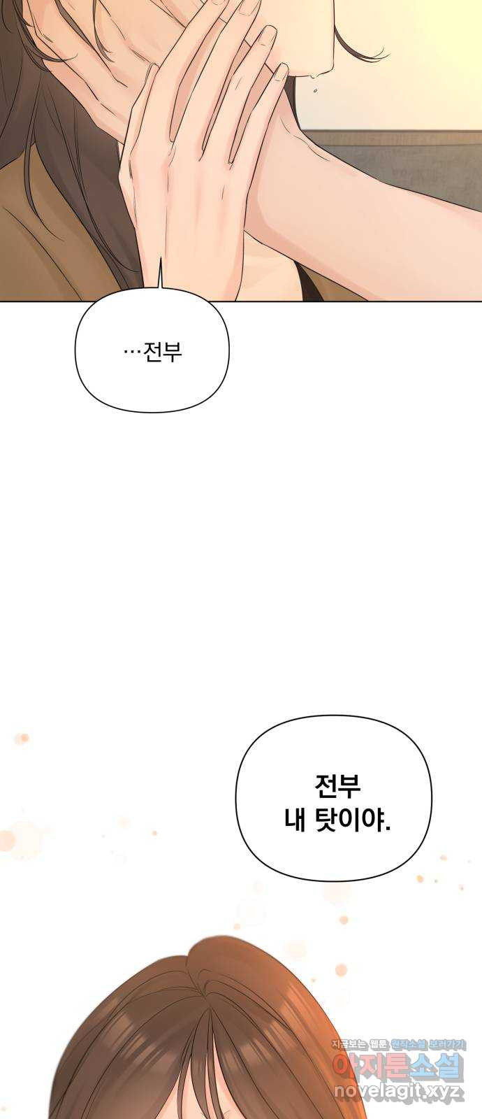 또 다른 사랑 43화 67