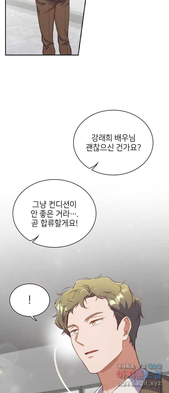 원수가 나를 유혹할 때 13화 3