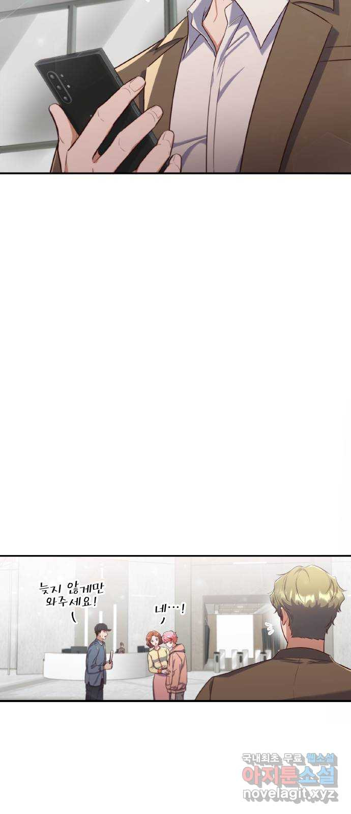 원수가 나를 유혹할 때 13화 4